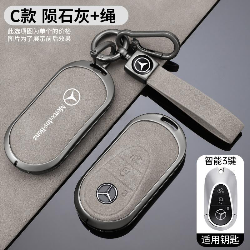 LXT3 Zinc Alloy Car Remote Key Case Cover Auto Styling Accessories For Mercedes Benz C E S Class W223 W206 C260 C300 S400 S450 S500