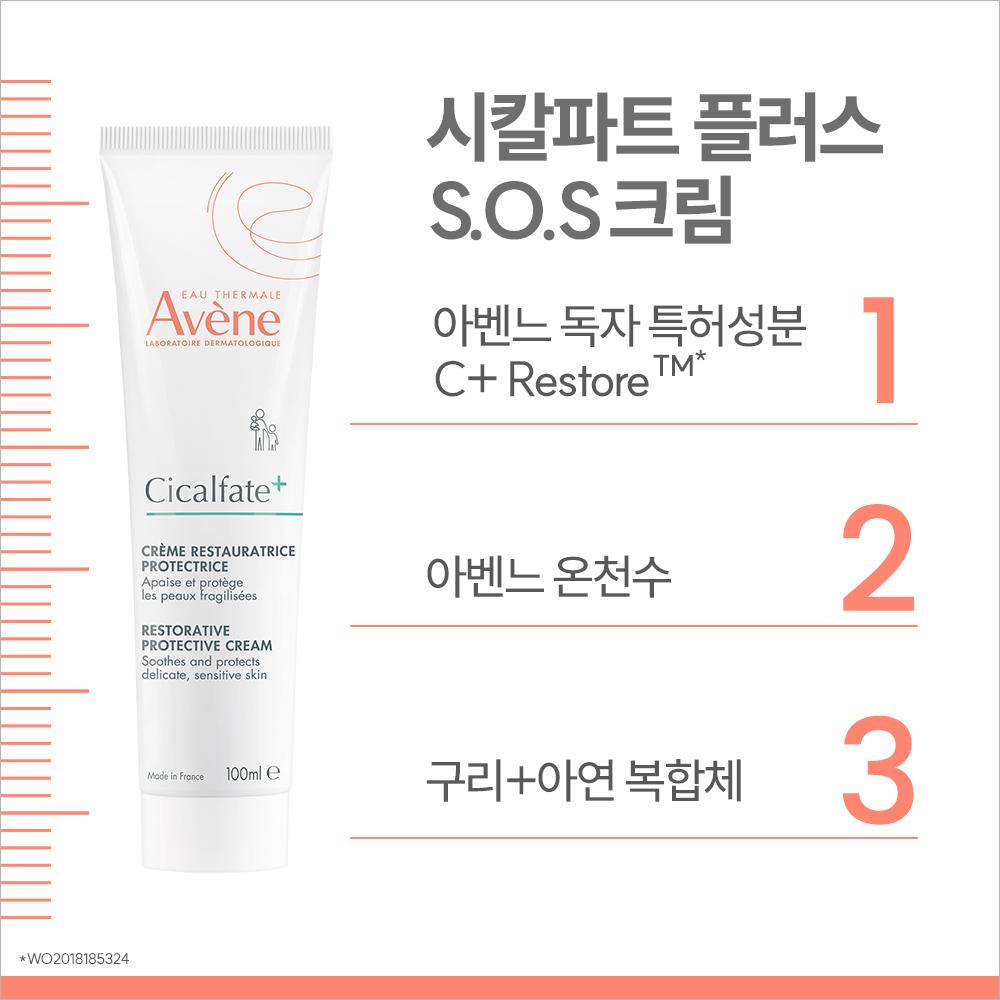 [Avene] Cicalfate+ SOS Cream 100ml