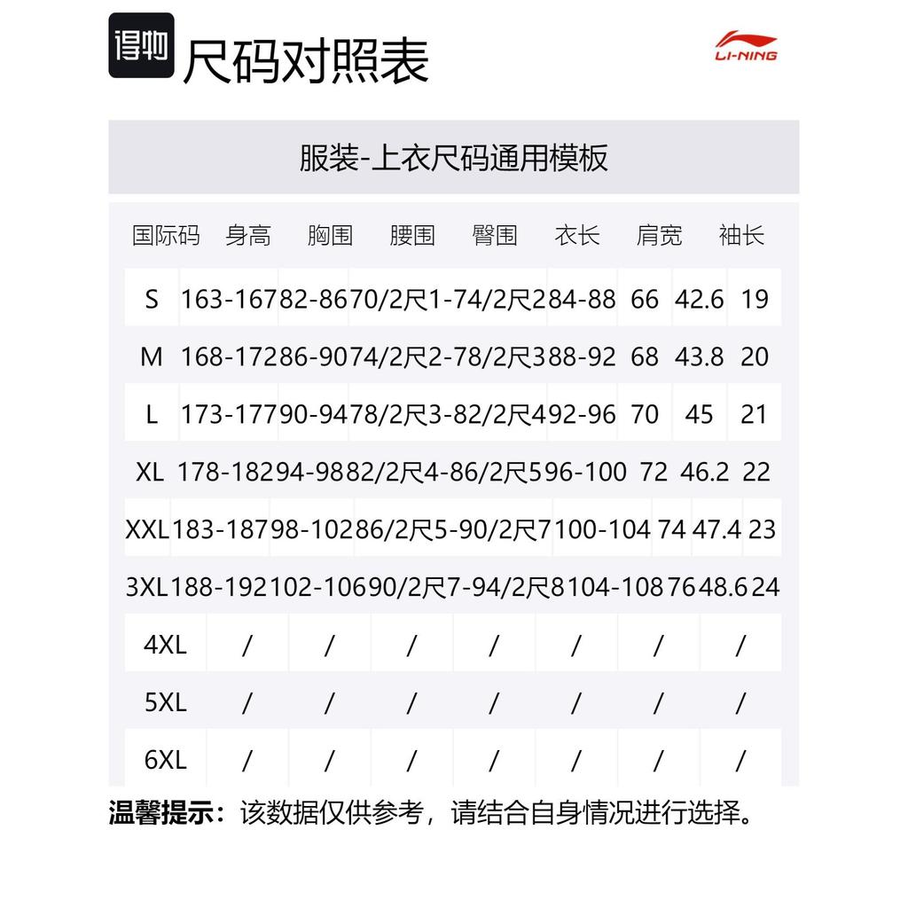 Мужская футболка-поло Li Ning Флаги Красная APLU189-2