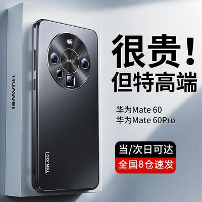 Роскошный матовый чехол полной защиты Tianjue для серии Huawei Mate