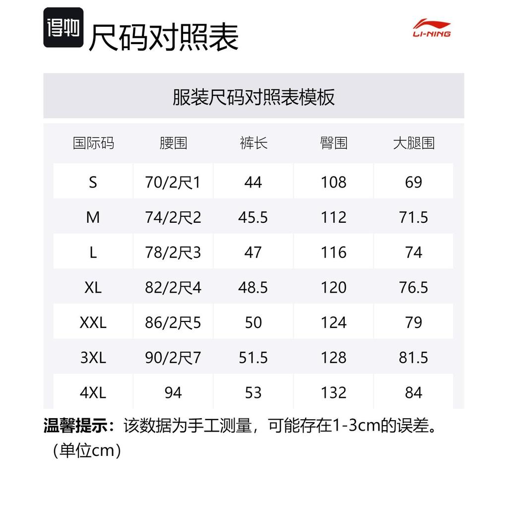 Спортивные шорты Li Ning Badfive мужские, грибной коричневый, AAPT737-1
