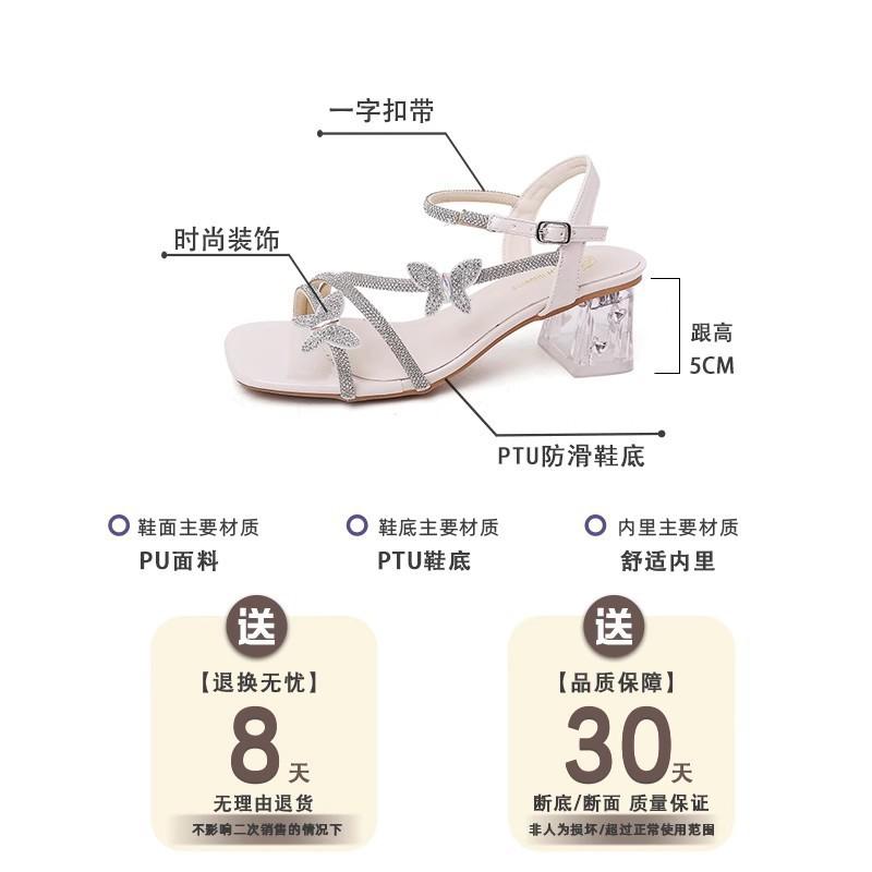 Новые хрустальные туфли модные универсальные повседневные сандалии со стразами женские юбочные с открытым носком на высоком каблуке