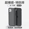 Применимо к чехлу для мобильного телефона iPhone 16, ультратонкий матовый 15 силиконовый мягкий чехол, Apple 14Pro всесторонний защитный чехол с мелкими отверстиями X