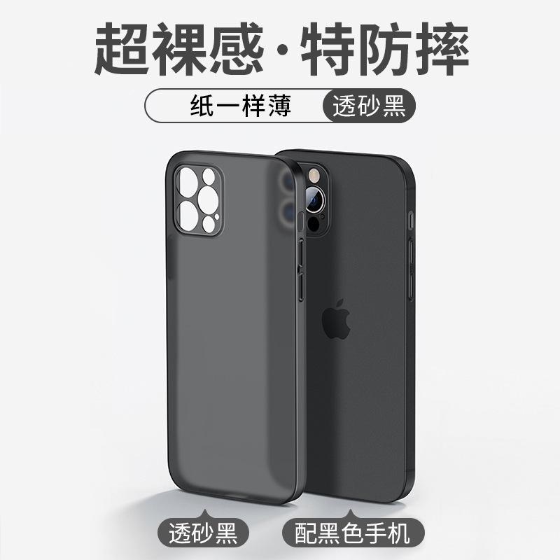 Применимо к чехлу для мобильного телефона iPhone 16, ультратонкий матовый 15 силиконовый мягкий чехол, Apple 14Pro всесторонний защитный чехол с мелкими отверстиями X