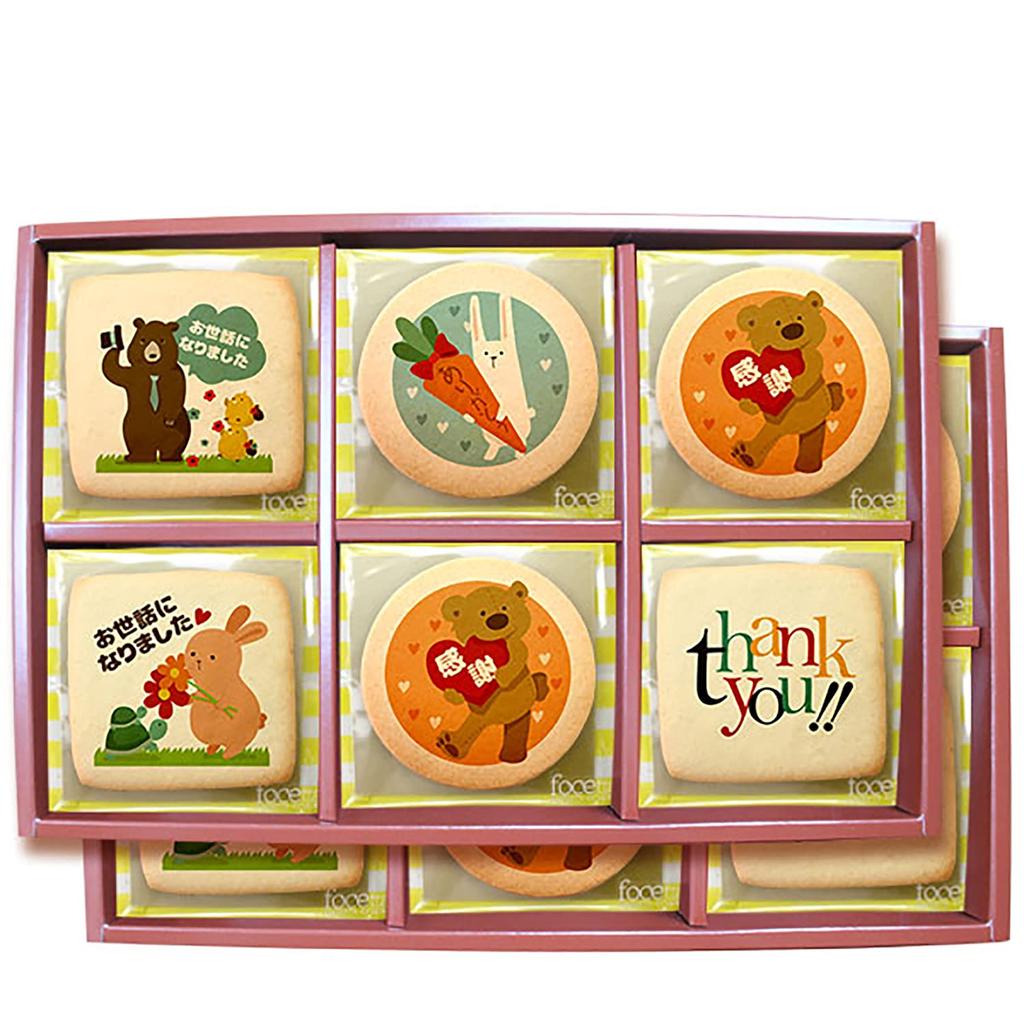 Sweets In the Sky Greeting Sweets Message Cookies 45 Pieces Order Now Transfer/Retirement