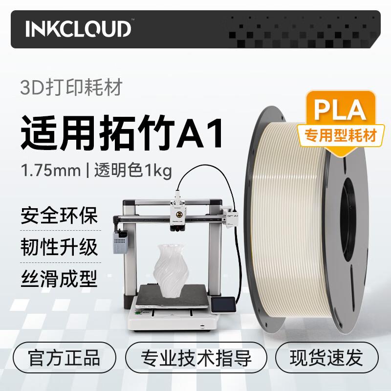 Filament для 3D-принтера INKCLOUD для BambuLab A1, китайская вилка (адаптер в комплекте)