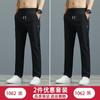 Ice Silk Casual Pants Men's Summer Straight Loose Large Size Slim-fit Sports Trousers High Waist and Thin