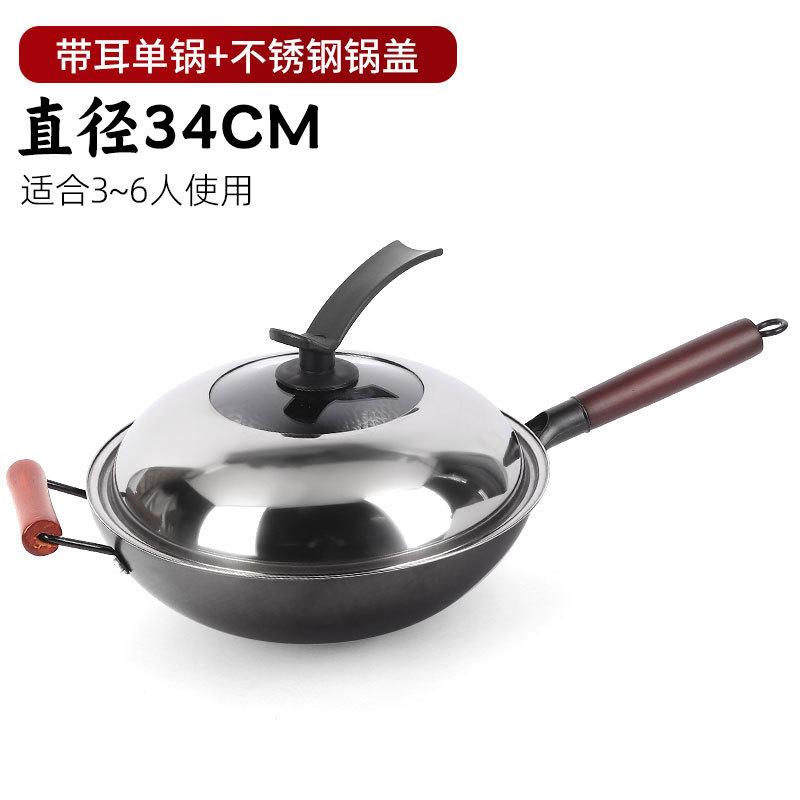Household forged iron wok Uncoated hand-beaten non-stick pan