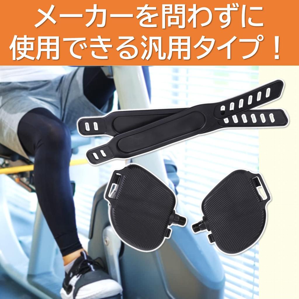 Rubonarie Exercise Bike Pedals, Spin Bike, Exercise, Fitness, Replacement Set (Left and Right) (Black, 1/2" Thread Diameter, 12mm Shaft Length)