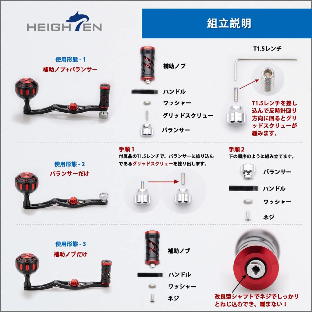 HEIGHTEN Improved 70/45mm Reel Handle for Shimano, Daiwa, and Abu Baitcasting Reels, V2.0 (Black/Red Knob & Black Handle) (0130)