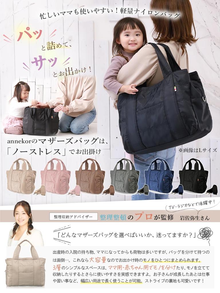 Нейлоновая сумка-тоут, разработанная работающей и просторной мамой с плечевым ремнем, идеально подходящая для повседневных поездок или для ребенка. Сделано в [Encore]. Высококачественная сумка, мама.