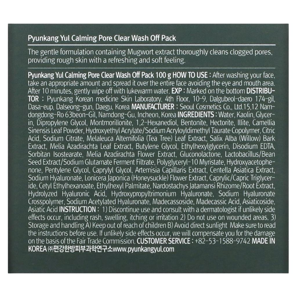 Pyunkang Yul Успокаивающий поры, прозрачная смываемая маска, 100 г (3,52 унции)