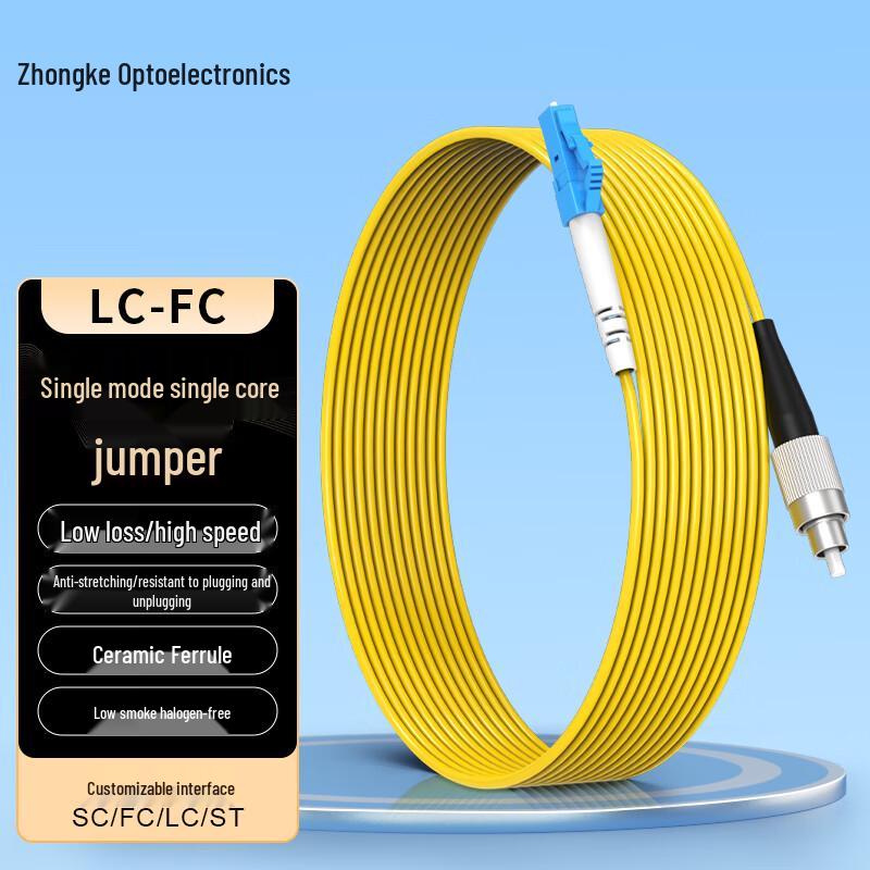 Zhongke Optoelectronics Single-mode Fiber Patch Cable