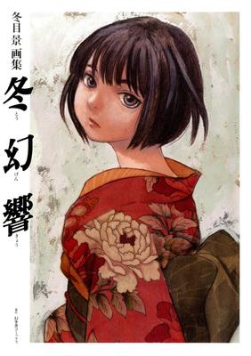 Коллекция искусства Toume Kei: Фугэнкё
