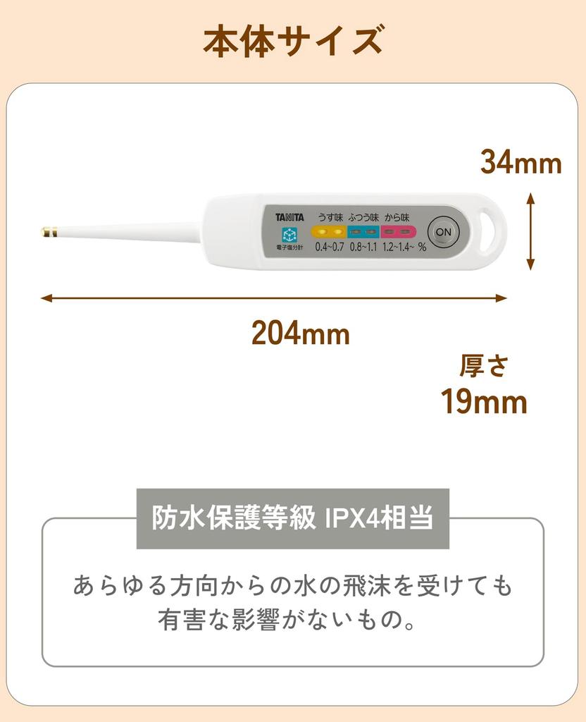 Солемер Tanita белый водонепроницаемый WH Shiomikun SO-313 -
