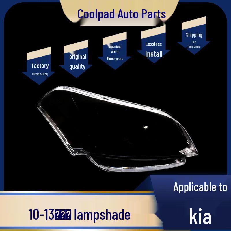 Kia Soul 2010-2013 Прозрачная крышка передней фары