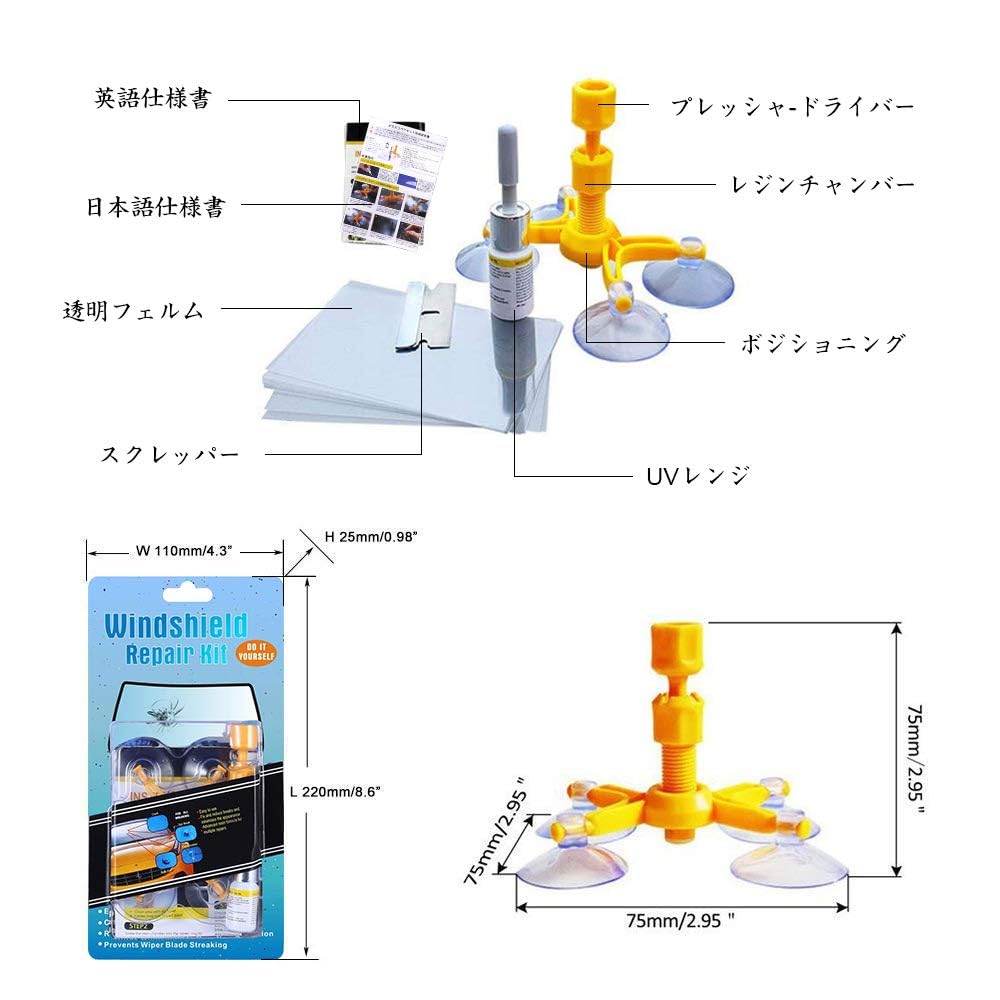 GLISTON Набор для ремонта лобового стекла, Ремонт сколов и царапин на автомобиле, Включена инструкция на японском языке, Ремонт трещин, Набор для ремонта оконного стекла (синий)