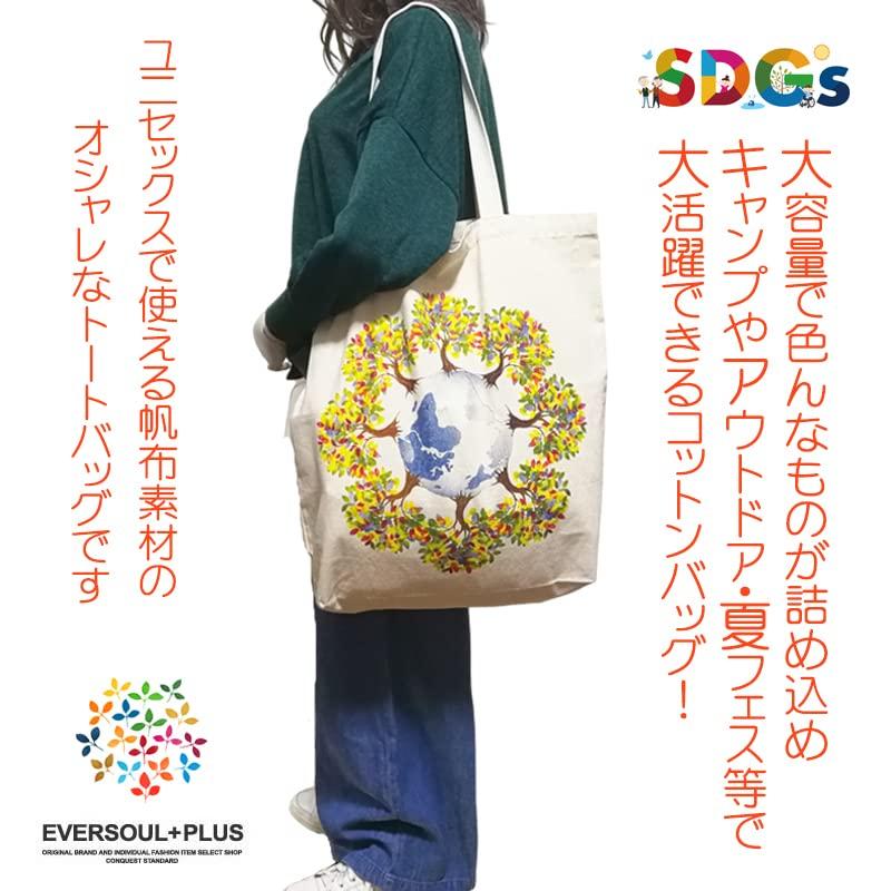 Сумка-тоут Эко-сумка для активного отдыха SDGs Кемпинг Море Горы Земля ДЕРЕВО Стильный унисекс [EVERSOUL]