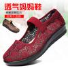 Middle-aged and Elderly Women's Shoes ****** and Summer Breathable Mesh Mother Shoes S**t-soled Old Lady ******* Cloth Shoes Flat-soled Grandma Shoes