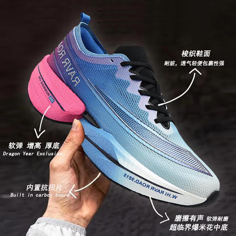 Red Rabbit 7Pro Running Shoes Children's Year of the Dragon Limited Breathable Teen Student Physical Test Racing Sneakers Men 2025