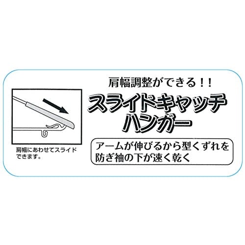 KOKUBO Industries Laundry Hanger Set, 5 Colors, Slide Catch Hangers with Pads, Slide Catch Style, Shape-Retaining (Extendable/Stretchable/For Clothes/