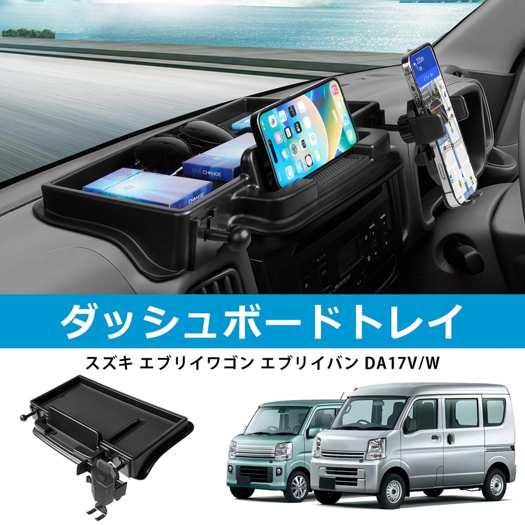 Auto Spec совместим с Suzuki Every Wagon Dashboard Tray DA17W DA17V Car Storage Box 3D Tray Car Supplies Mobile Holder Держатель для смартфона в комплекте