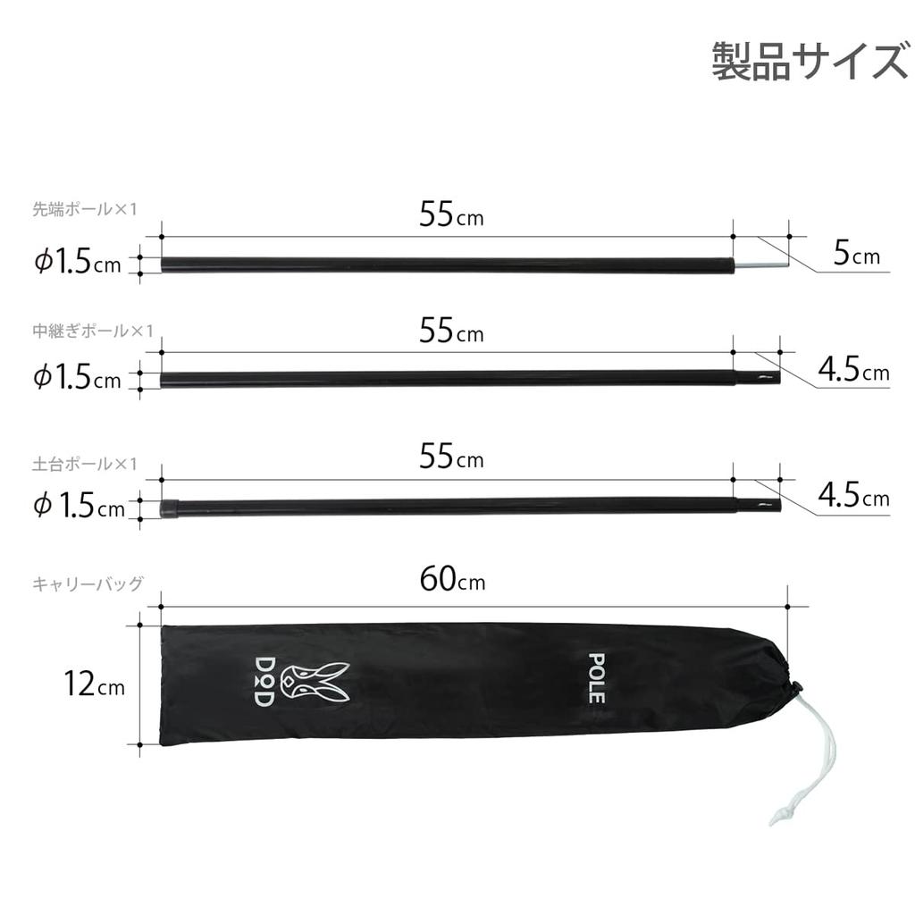 DOD Tent Tarp Pole Set of 2 with Peg & Rope & Storage Bag Red (Approx.) Diameter 1.5 X Length 170cm XP-01R