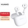 Huawei Беспроводные наушники-вкладыши FreeBuds SE 2