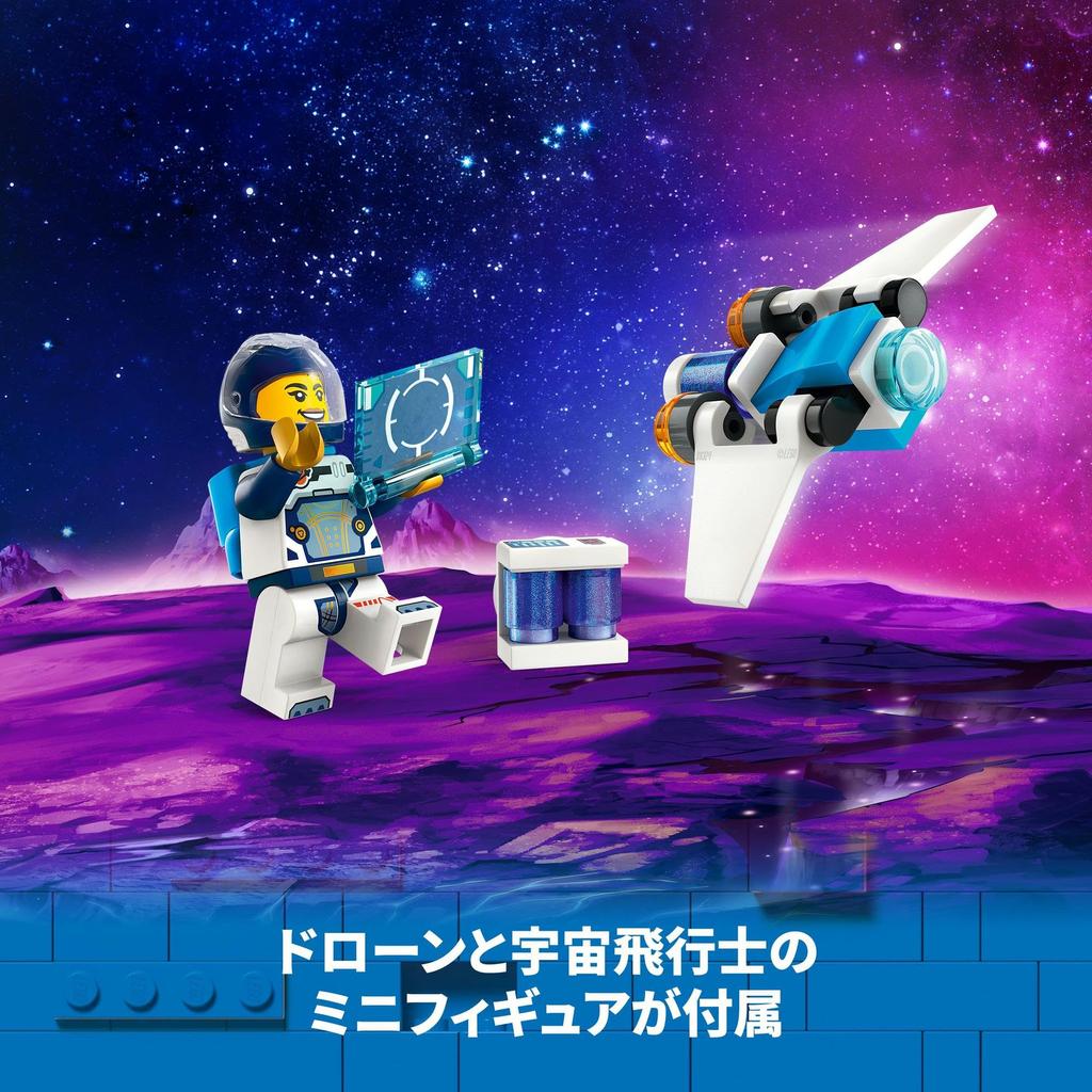 LEGO City Travel Ship Toy Present Birthday Block Educational Christmas Boys Girls Children 6 Years Old 7 Years Old 8 Years Old Space 60430