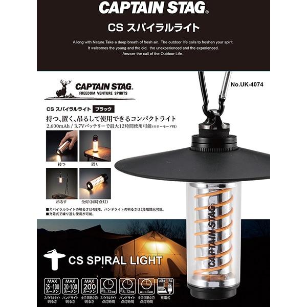 Капитан Стаг Uk 4074 [cs Spiral Light Black]