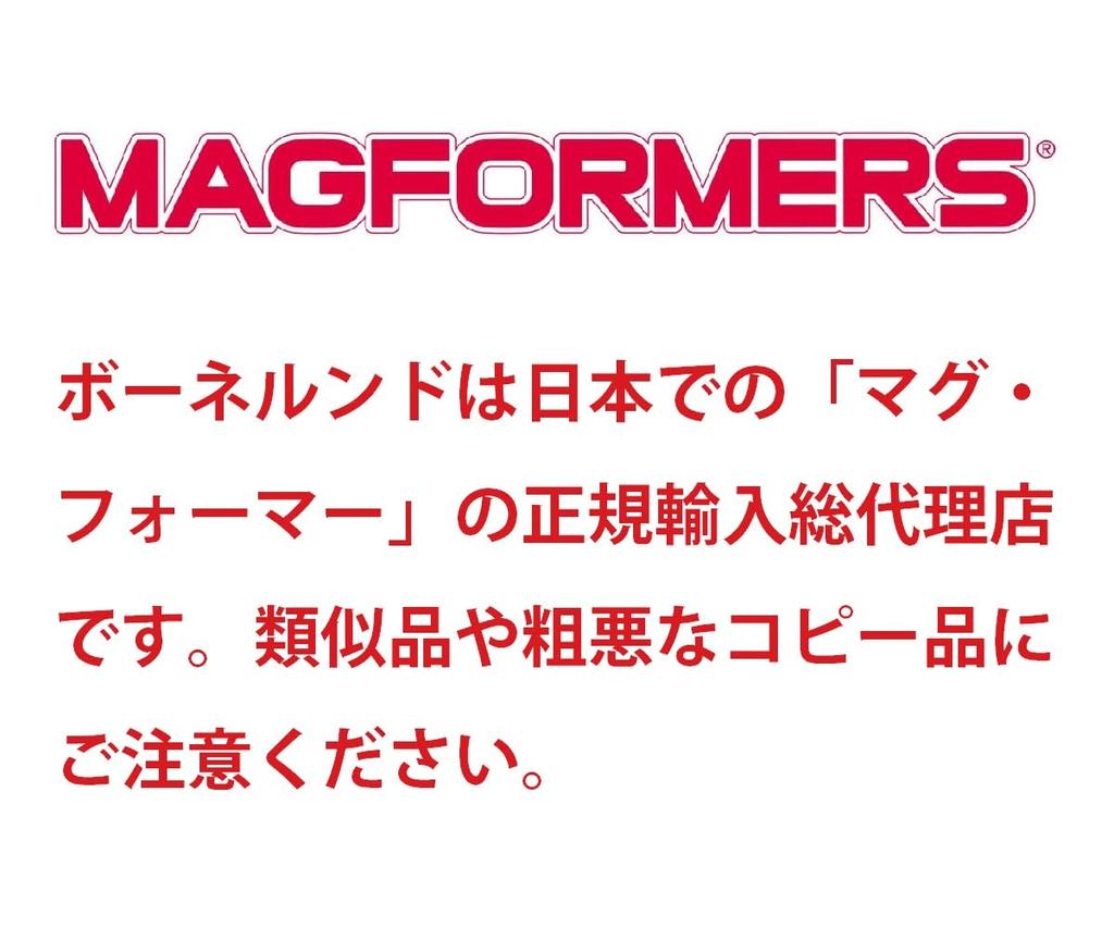 BorneLund Magformers Discovery Box Pieces with Instructions Educational Toy for Ages 3 and Magnetic Building MF797014 [71 Booklet] Up, Blocks,