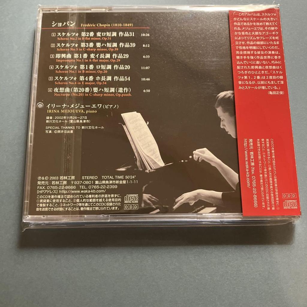 [USED] Medjoueva Chopin Scherzo, Impromptu, Nocturne