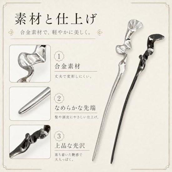 Kanzashi 2-color set hair stick women simple stylish single insertion approximately 17cm yukata kimono accessory gift.