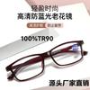 Cross Mirror Square Glasses Old Man Mirror Metal Reading Glasses Tr Lightweight Anti-Blue Men'S Reading Glasses
