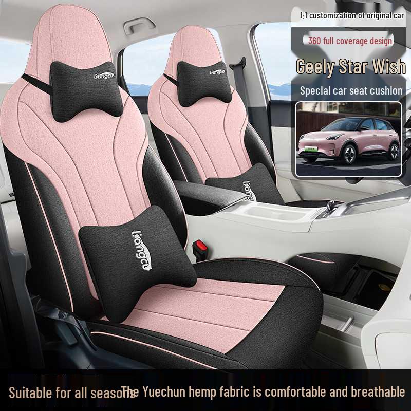 Подходит для 26 моделей Geely Xingyuan: Всесезонная льняная подушка на сиденье автомобиля, молодежная версия