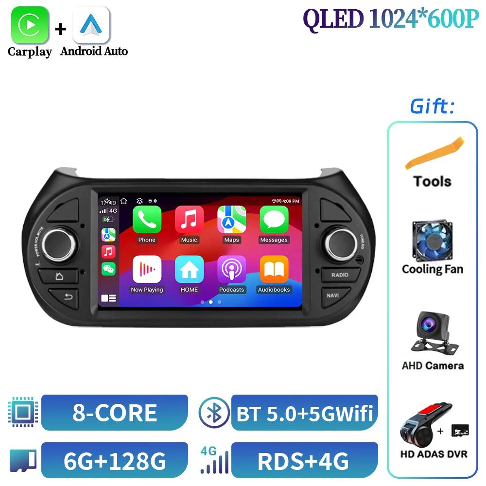 7-дюймовый экран Android автомобильное радио для Fiat Fiorino Qubo 2008-2017 для Citroen Nemo 2008-2017 для Peugeot Bipper 2008-2017 Carplay