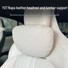 Подушка Xiaomi YU7 для поддержки поясницы и шеи на подголовник для салона автомобиля