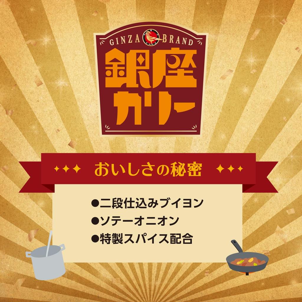 [Эксклюзив для Amazon.co.jp] Meiji Ginza Curry & Everyday Delicious Ginza Curry Ассорти из 8 вкусов (микроволновая печь)