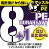 DAIWA PE Line UVF PE Dura Heavy Light Purple X8+1+Si2 2-200