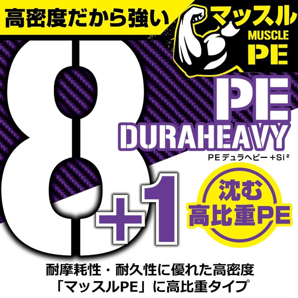 DAIWA PE Line UVF PE Dura Heavy Light Purple X8+1+Si2 2-200