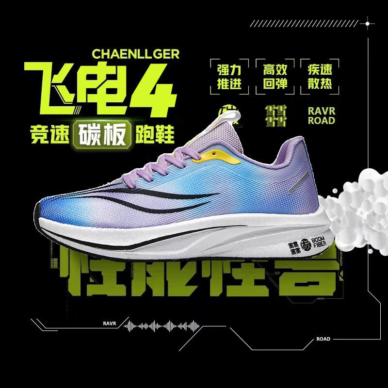 New Chitu 7pro running shoes carbon board racing student high school entrance examination running shoes autumn and winter shock-absorbing spor