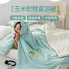 Knitted Cotton Corn Soft Glutinous Quilt Summer Cool Quilt Air Conditioning Quil,Fiber Summer Cooling Air Conditioning Blanket