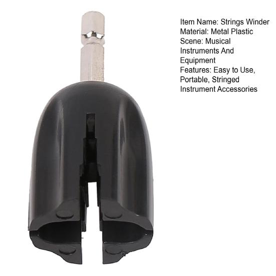 Устройство для намотки гитарных струн, съемник колков, гавайская гитара, акустическая классическая электрогитара, инструмент для намотки головки, аксессуары для струнных инструментов