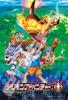 Ensky 300-Piece Jigsaw Puzzle Digimon Adventure: The Threat of Digital Crisis (26x38cm)