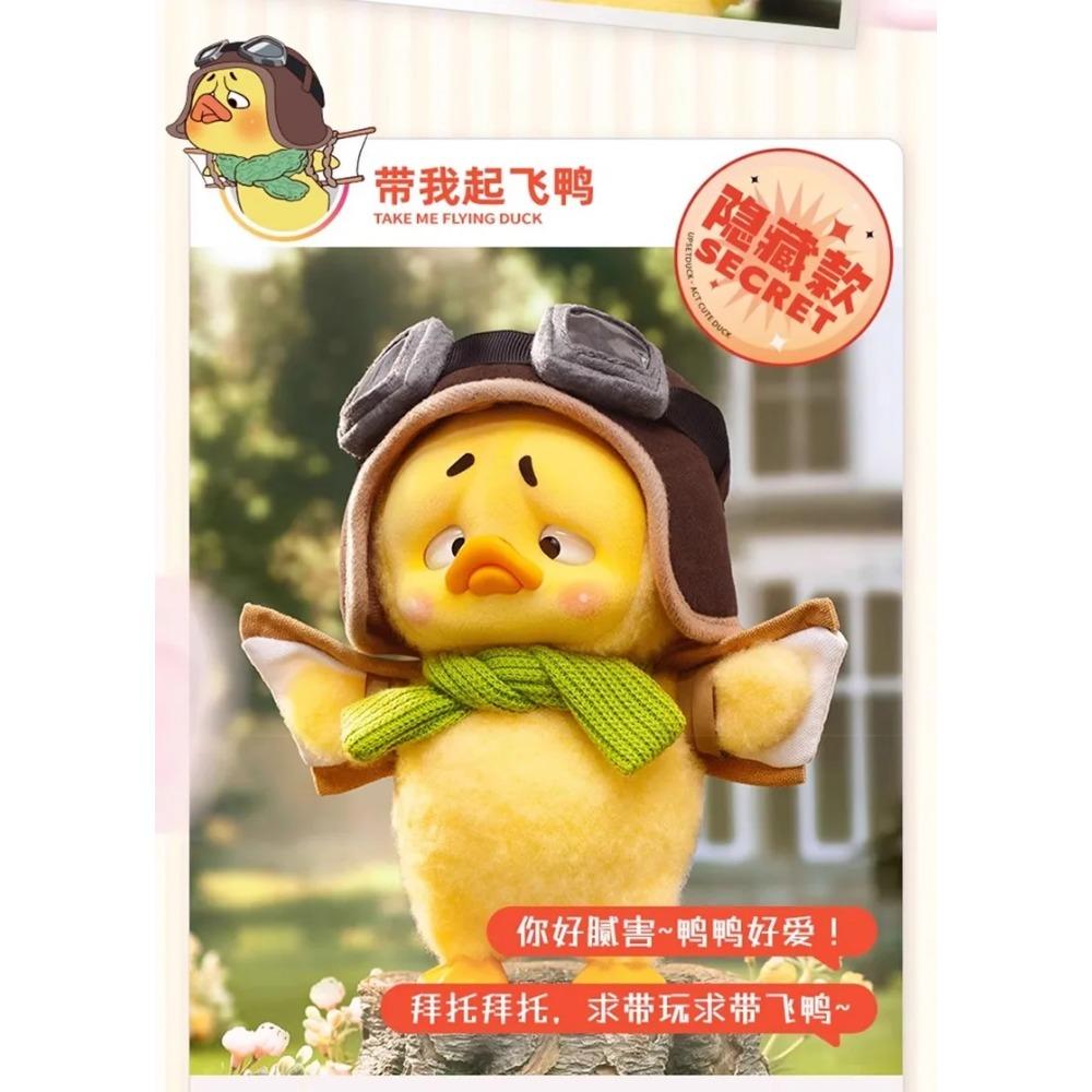 Оригинал В наличии Upsetduck 2-е поколение «Кокетливая Счастливая Утка» Блайнд Бокс - Очаровательная Мягкая Плюшевая Кукла Коллекционная Модная Фигурка