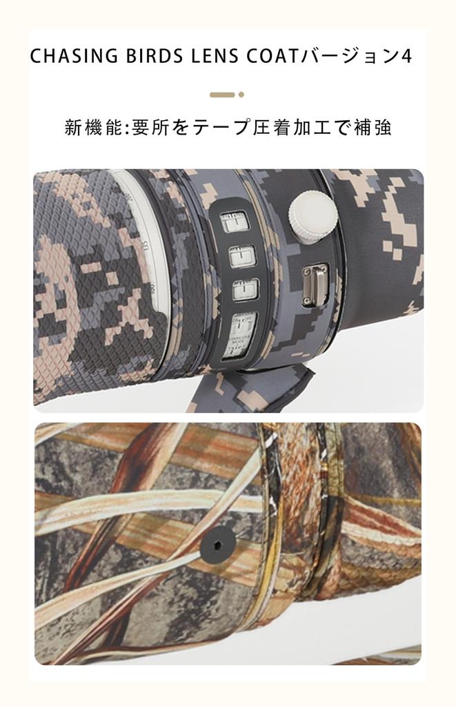 CHASING BIRDS Camouflage Waterproof Lens Coat for Canon RF L IS USM Rainproof Lens Protective Cover 100-500mm F4.5-7.1 Lens, (with Legs)