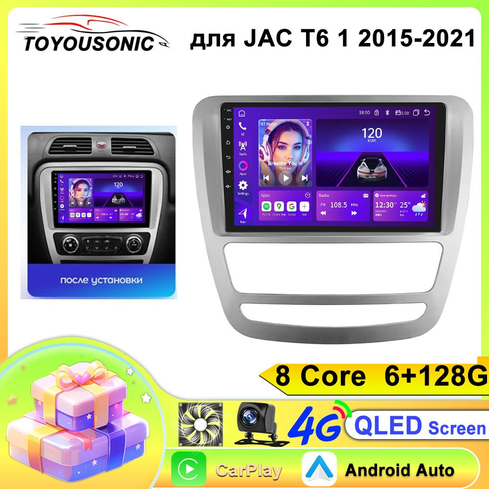 Android 13 GPS-навигация для JAC T6 T8 2015 2016 2018 2022 2021 Автомобильный DVD-плеер Головное устройство Радио Стерео Carplay Auto