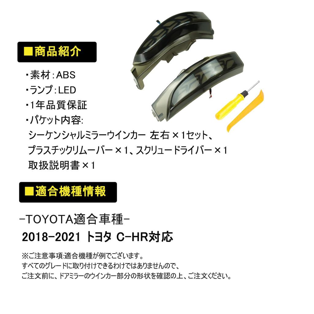 TOYOTA MXCJUP Flst-003 Sequential Door Mirror, LED Turn Signal, Side Mirror, Compatible with Vehicle