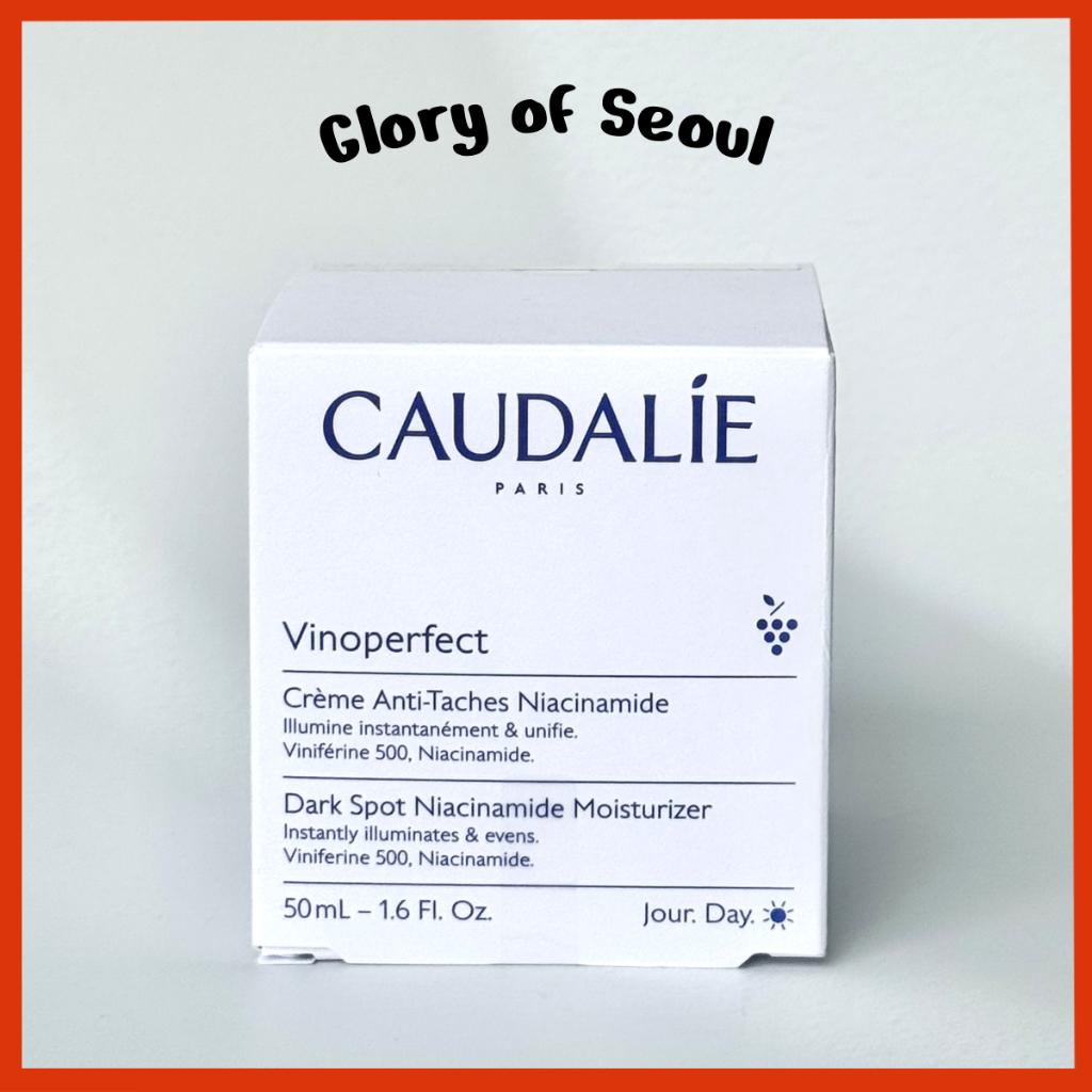 Caudalie Увлажняющий крем Vinoperfect для осветления темных пятен с ниацинамидом 50 мл