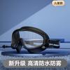 Взрослые очки для плавания с большой оправой, водонепроницаемые и незапотевающие очки для плавания высокой четкости, силиконовые очки для плавания с цельными берушами
